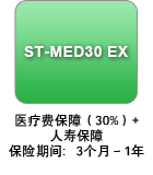 ST-Med30 EX